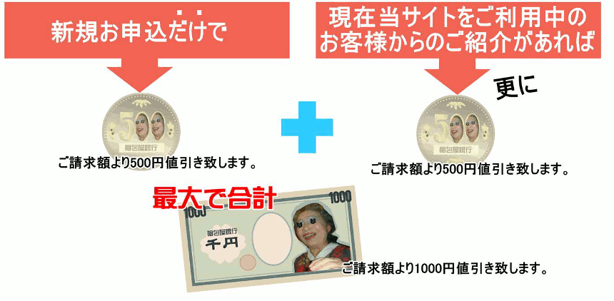 キャンペーンバナー2