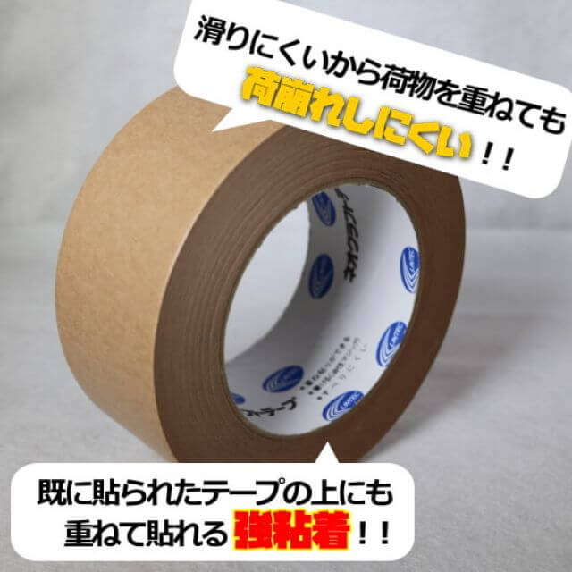 クラフト用品 リンレイテープ ニュー クラフトテープ 50巻入 50mm×50m巻 #200W_50 - 6