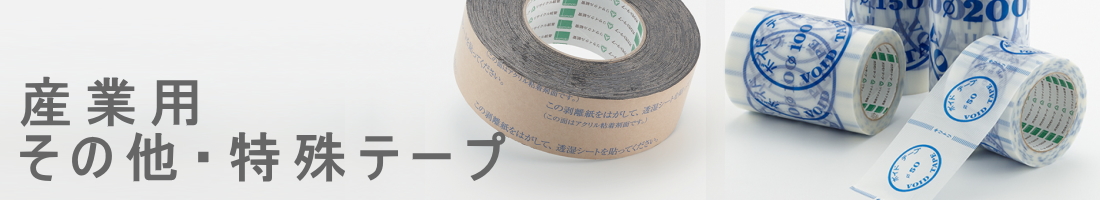 法人様宛限定 オカモト AB防水テープ AB-01　巾100mm×長さ20m×厚さ0.5mm　（8巻入)《ケース売り》(HA) - 2