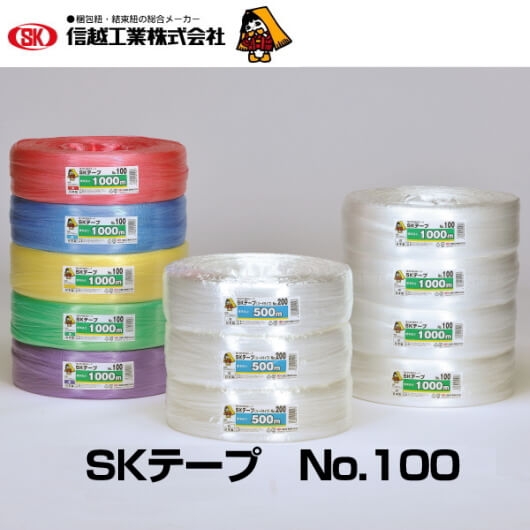 信越工業　ＳＫテープNo.100