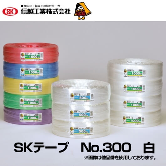 信越工業　ＳＫテープ  No.300