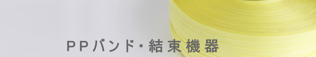 即発送可能】 INTBUYING 半自動梱包機 エアー式 PPバンド結束機 溶着 業務用 ppバンド締め具 ppバンドストッパー 13-19mmバンドに対応 