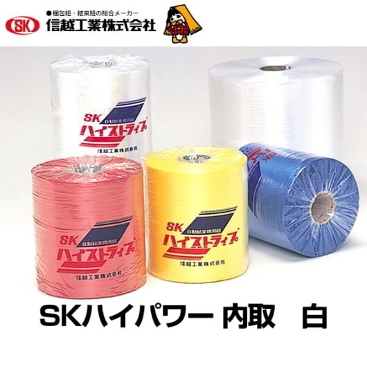 信越工業　ＳＫハイストライプ