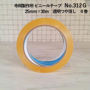即発送可4巻セット》寺岡製作所 ビニールテープ No.312G リノテープ 艶