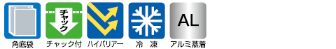 特性と機能アイコン