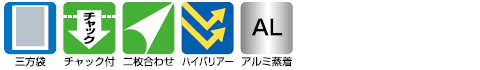 特性と機能アイコン